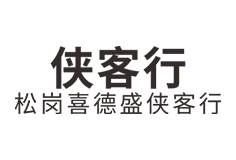 松岗喜德盛侠客行